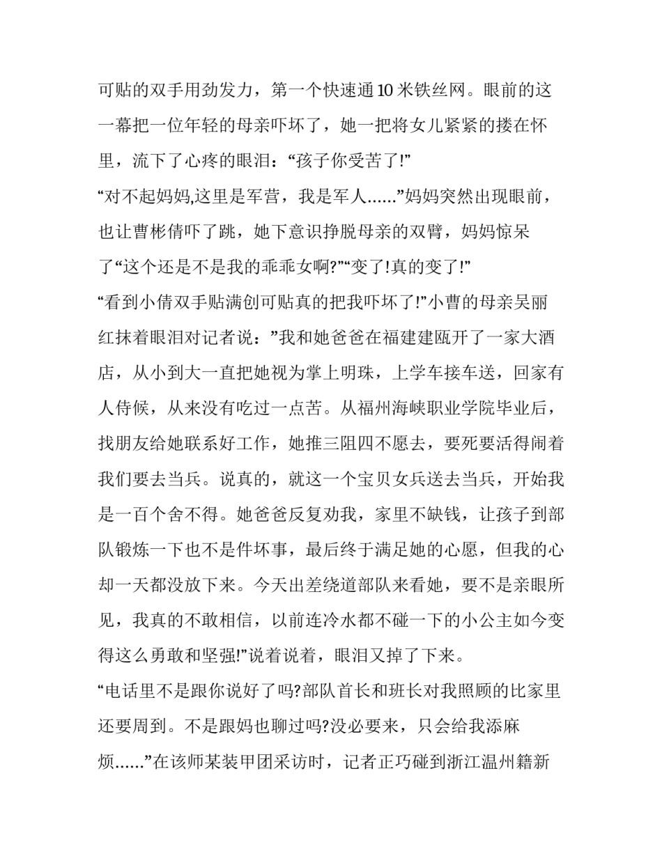 部队炊事员心得体会及收获 炊事员培训心得体会(六篇)_第3页