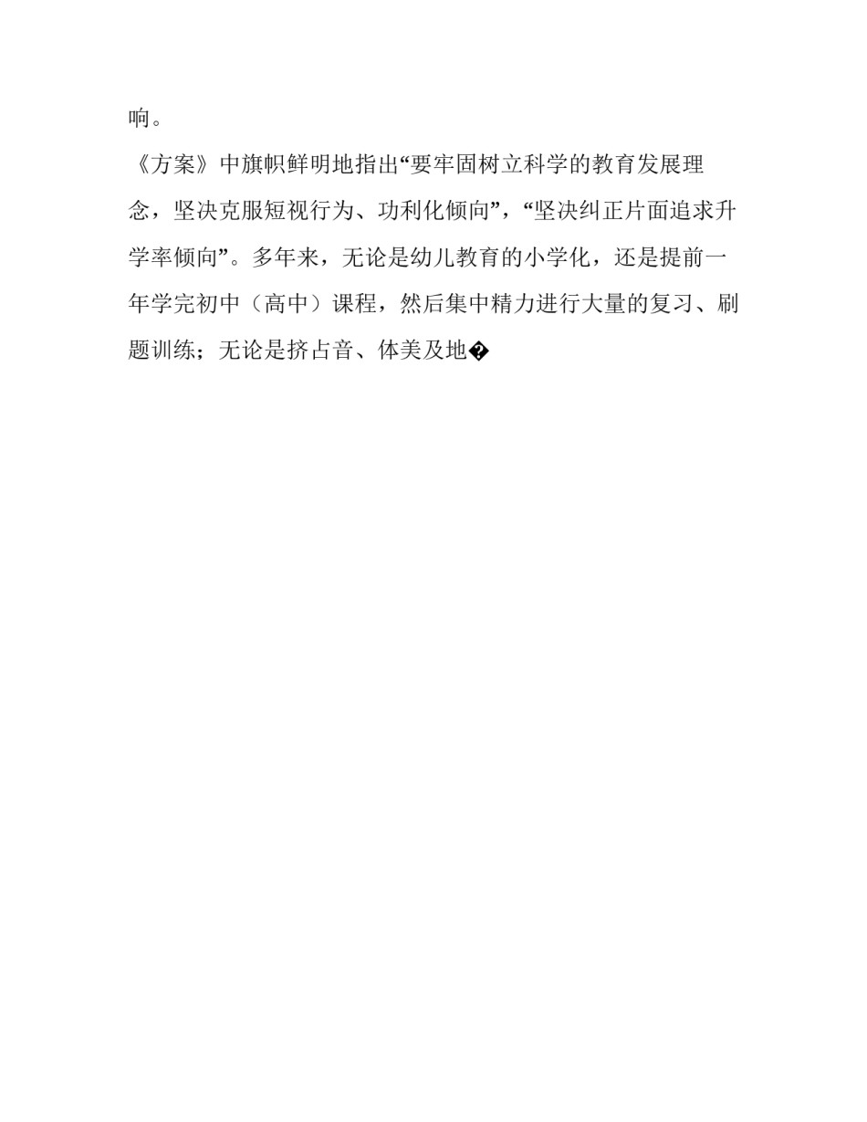 深化改革的心得体会和感想 从改革到全面深化改革心得(九篇)_第2页