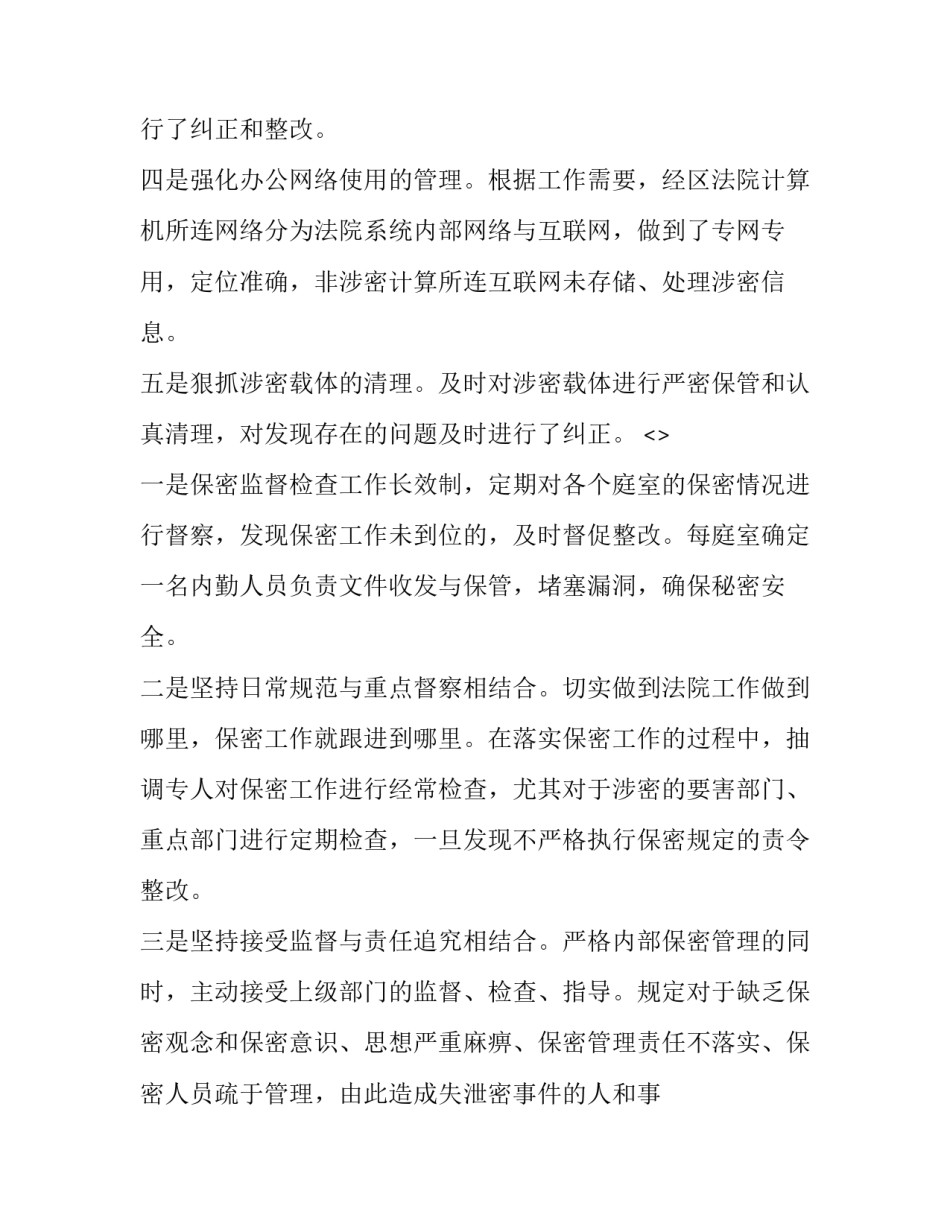 自查从严解读心得体会简短 自查从宽,自查从严的认识和体会(6篇)_第3页