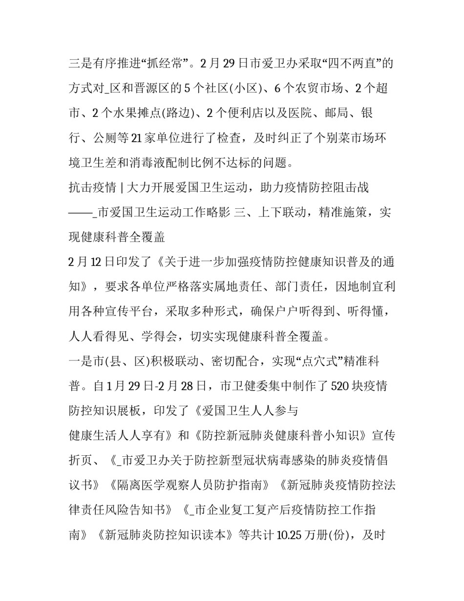 疫情期间公司奖励范文 疫情期间公司奖励范文怎么写(4篇)_第3页