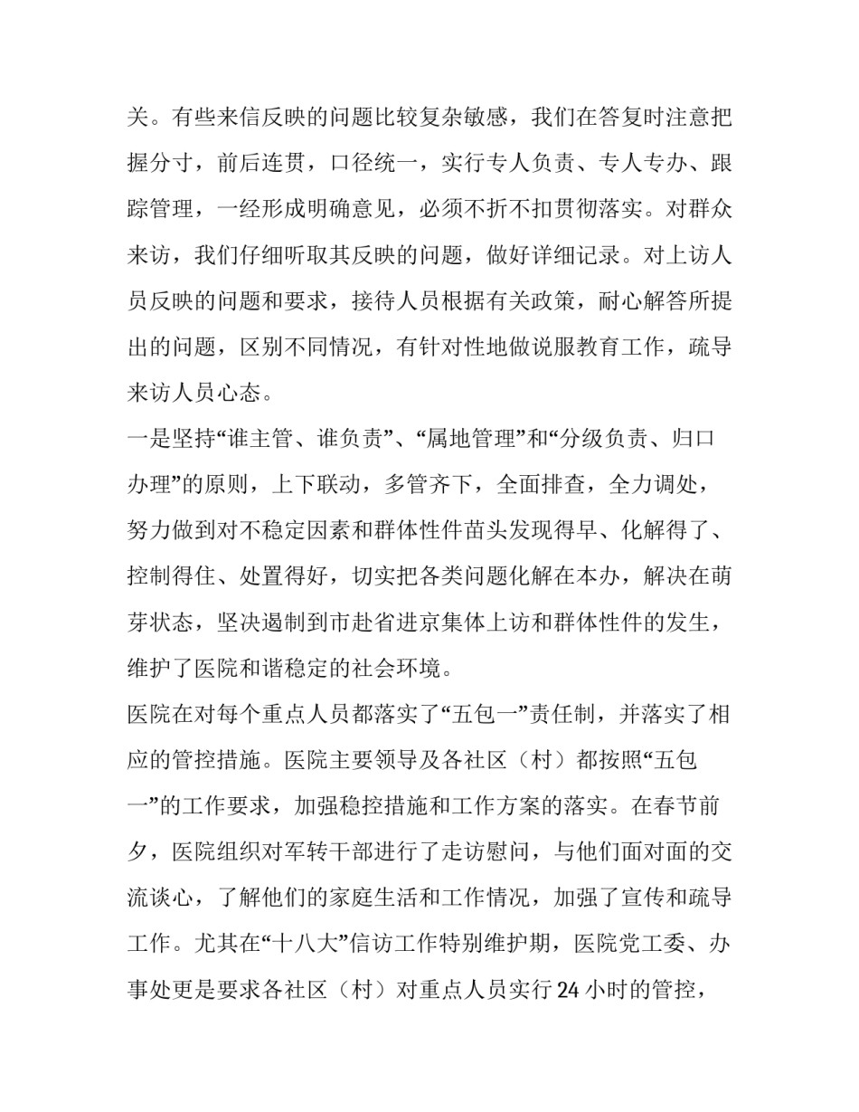 重复投诉质量报告范文 质量投诉处理报告范文(九篇)_第3页