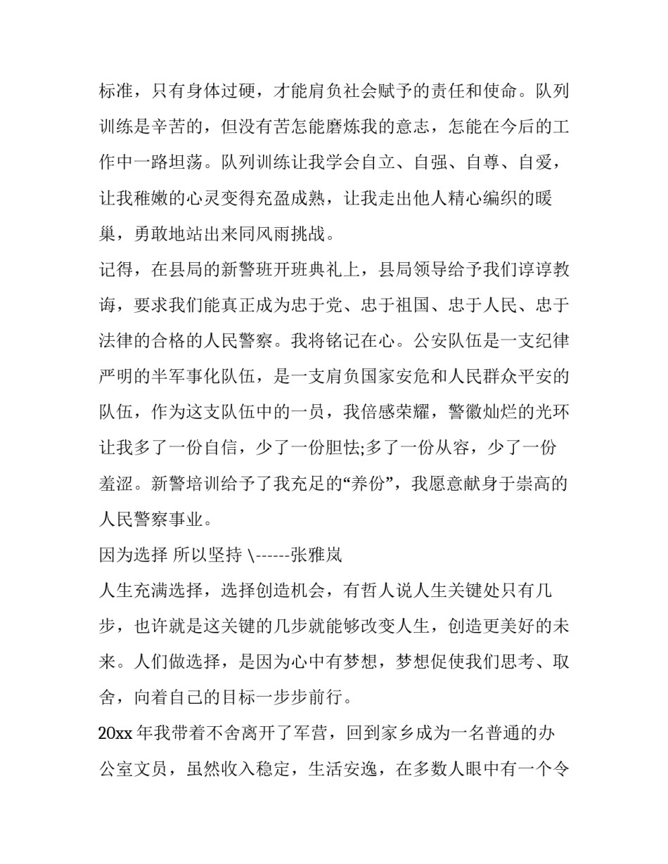 入警拜师贴范文 企业拜师贴范文(6篇)_第2页