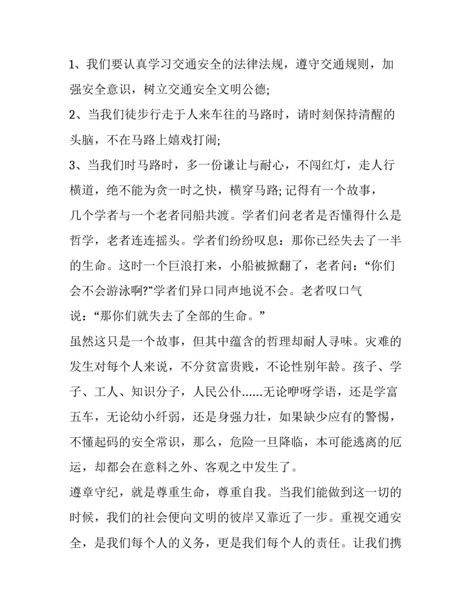 安全心得体会化工厂总结 化工厂工厂安全心得体会500字(五篇)_第2页