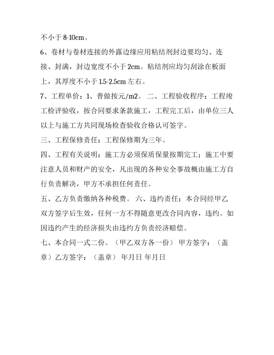 工程伦理导论课程心得体会及感悟 工程伦理课后感想(二篇)_第3页