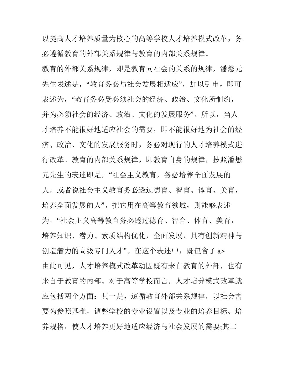 人才画像培训心得体会总结 人才画像培训心得体会总结怎么写(6篇)_第3页