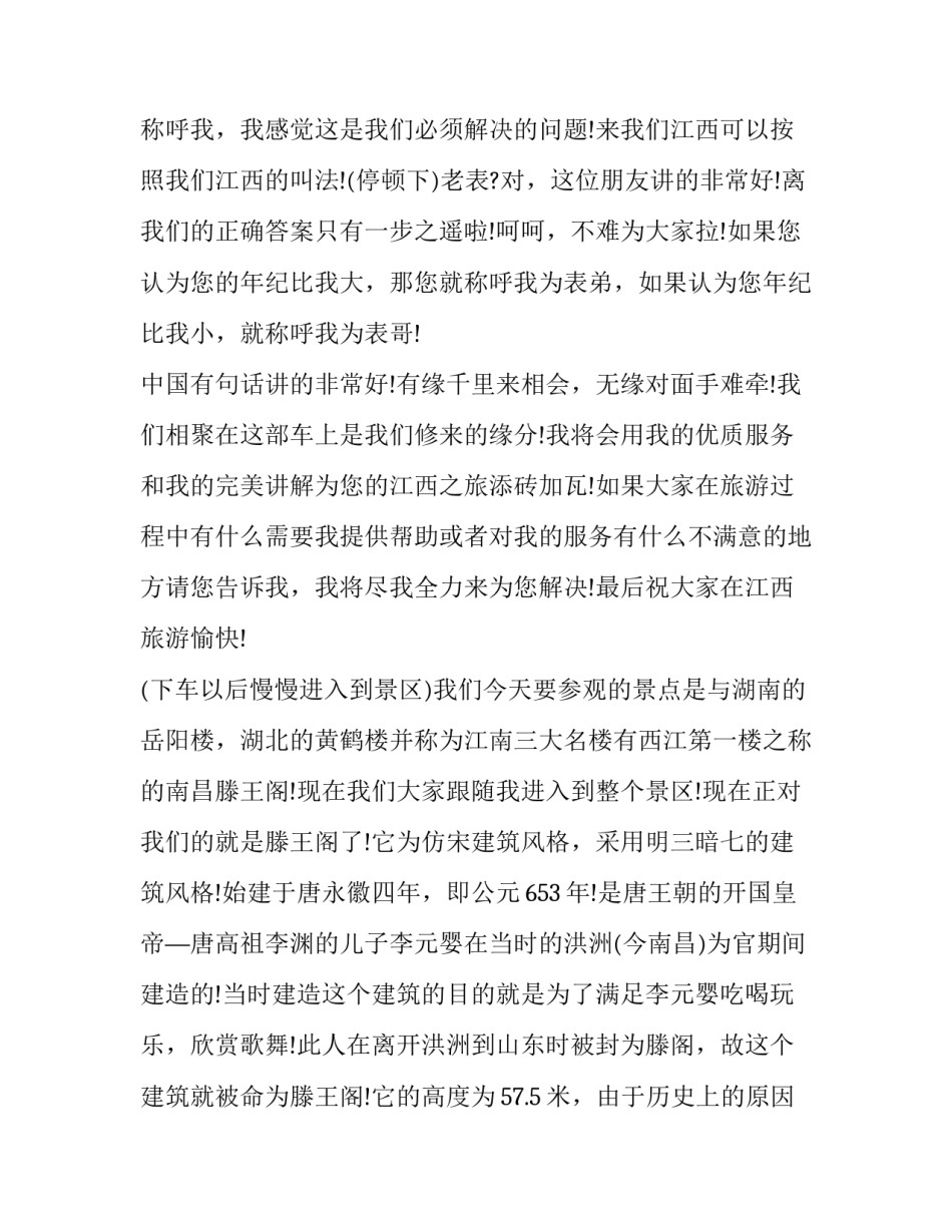 推荐一位女王的调教心得体会和方法(4篇)_第3页