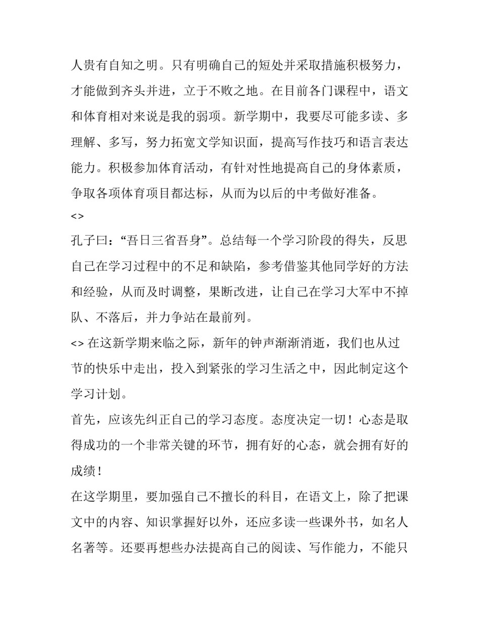 学习票据心得体会报告 票据整理实训心得体会(3篇)_第2页