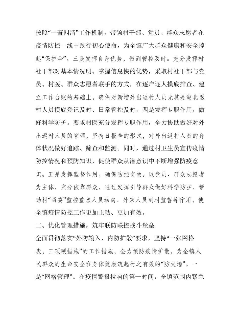 医疗机构校验申请书个体 医疗机构校验申请书(个体诊所(四篇)_第2页