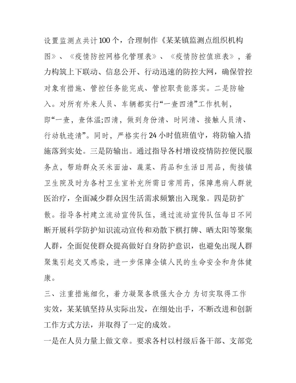 医疗机构校验申请书个体 医疗机构校验申请书(个体诊所(四篇)_第3页