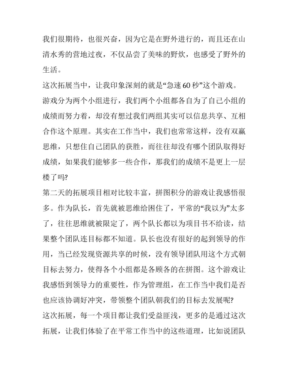 项目业务需求说明范文范本 项目需求说明书编写目的(2篇)_第2页