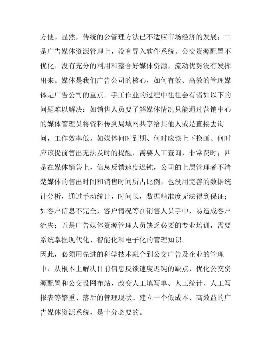 操作系统设计心得体会和感想 计算机操作系统的心得体会(6篇)_第2页