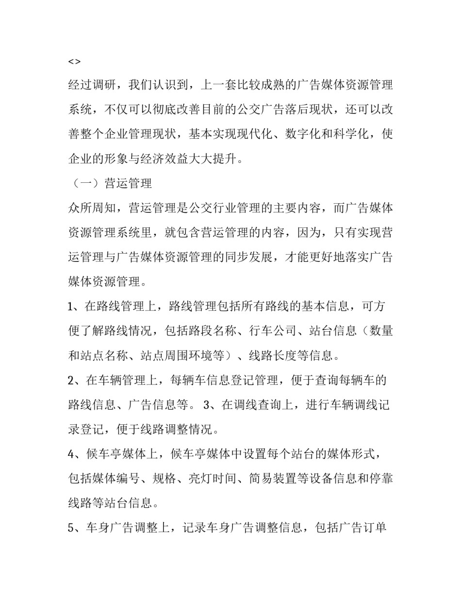 操作系统设计心得体会和感想 计算机操作系统的心得体会(6篇)_第3页