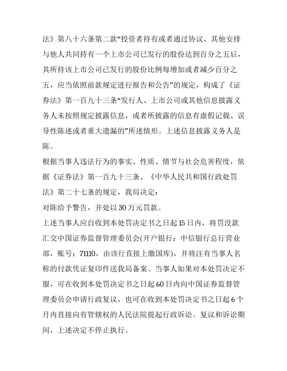 行政处理意见申请书通用 行政处理意见书与决定书的区别(6篇)_第3页