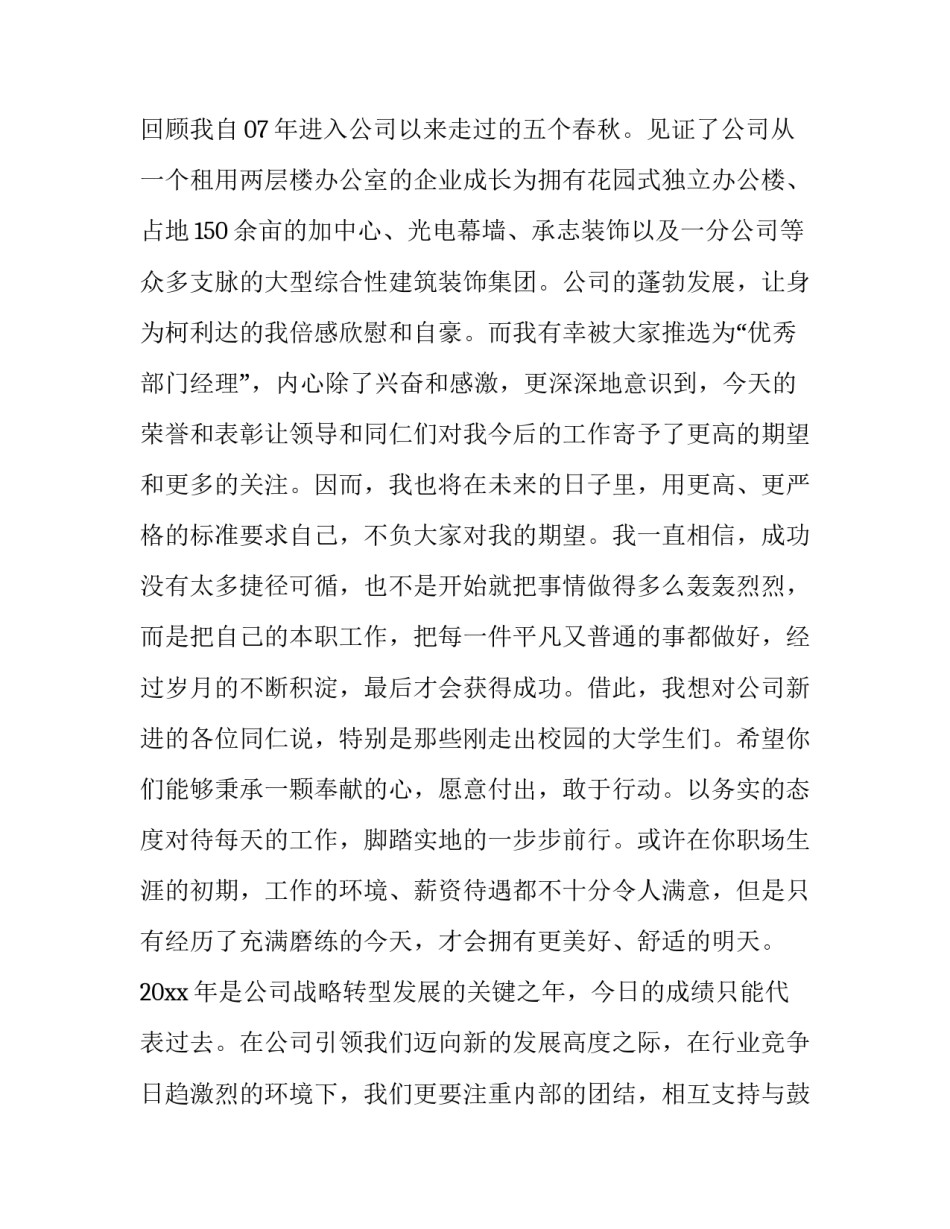 企业签报格式范文附件范本 企业签报格式范文附件范本图片(七篇)_第2页