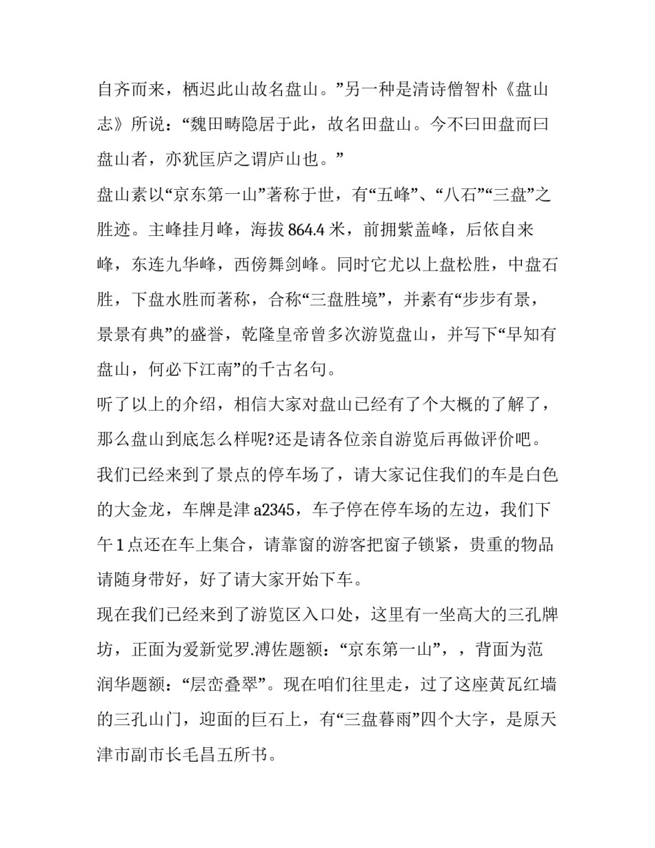 大学飞盘心得体会实用 大学飞盘好过吗(八篇)_第2页