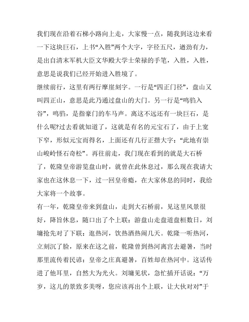 大学飞盘心得体会实用 大学飞盘好过吗(八篇)_第3页