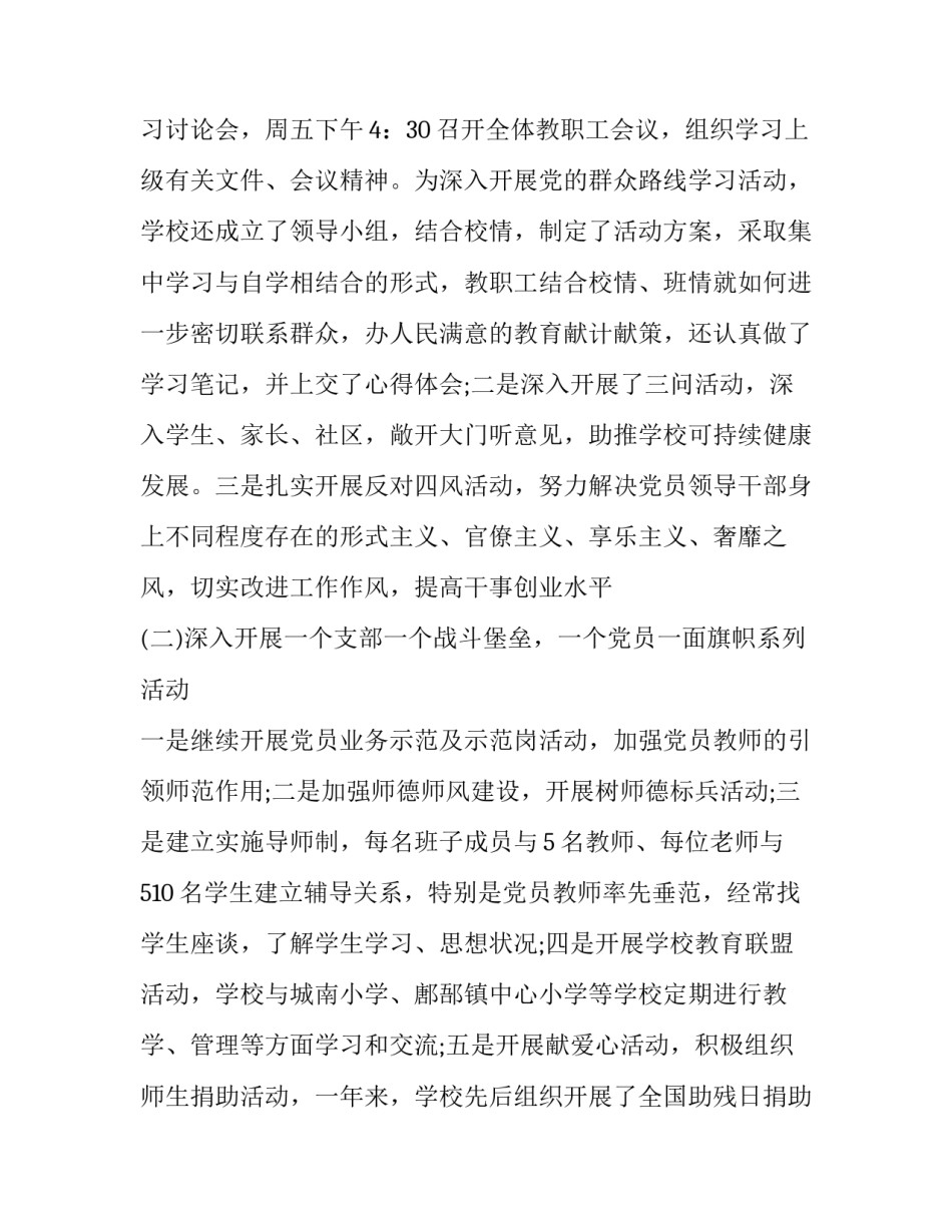 三个要过硬心得体会总结 关于五个过硬心得体会(7篇)_第2页