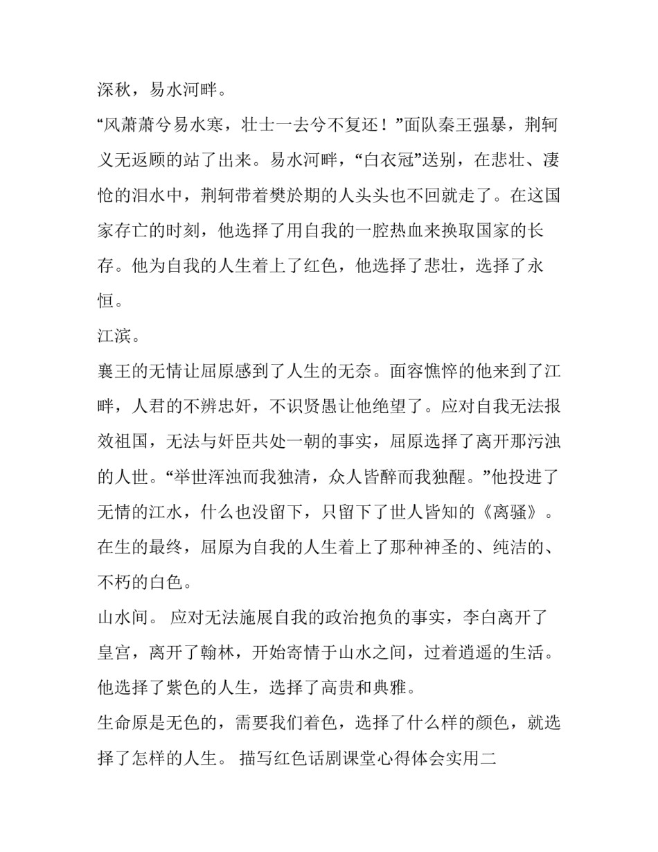 2023年派驻纪检监察组工作总结(优质10篇)_第2页