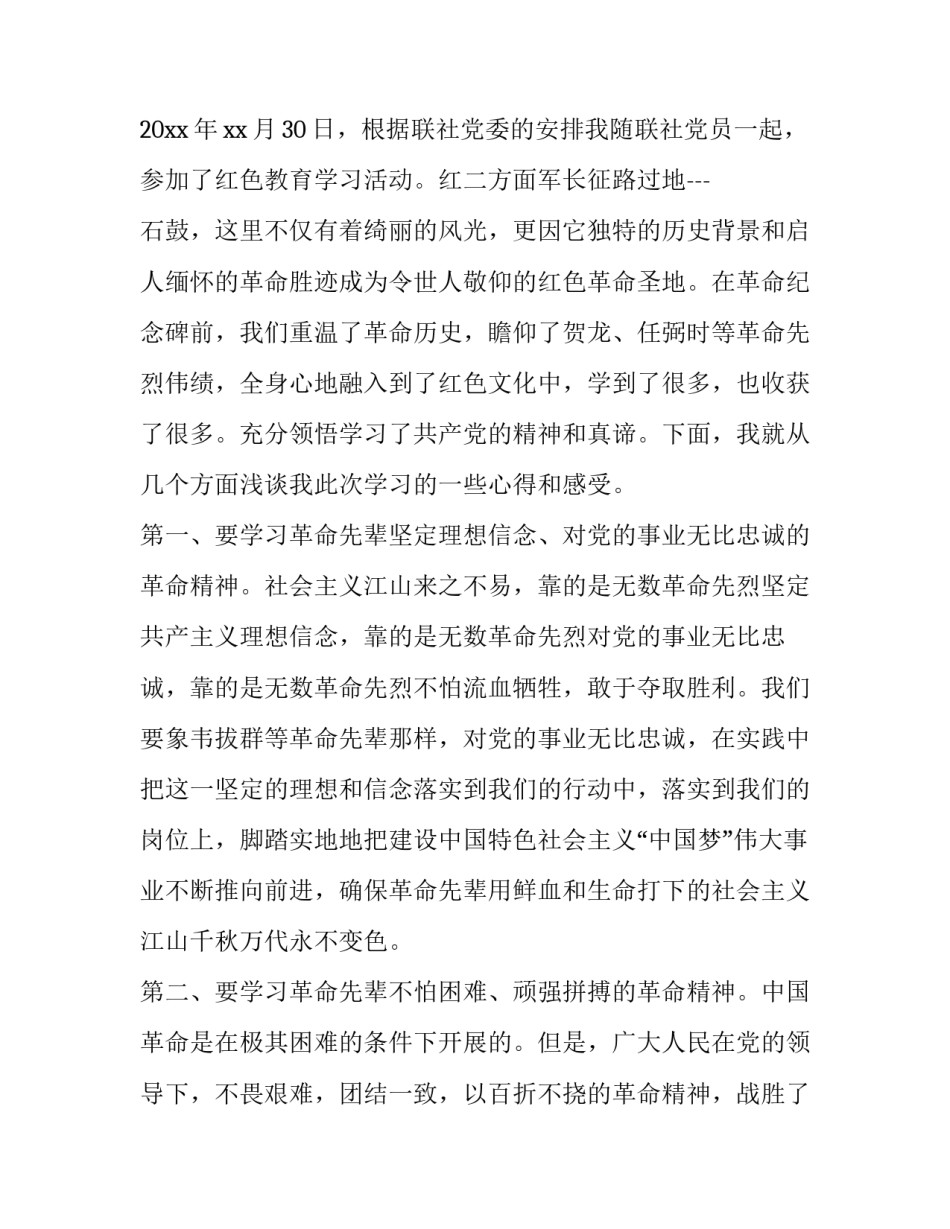 2023年派驻纪检监察组工作总结(优质10篇)_第3页