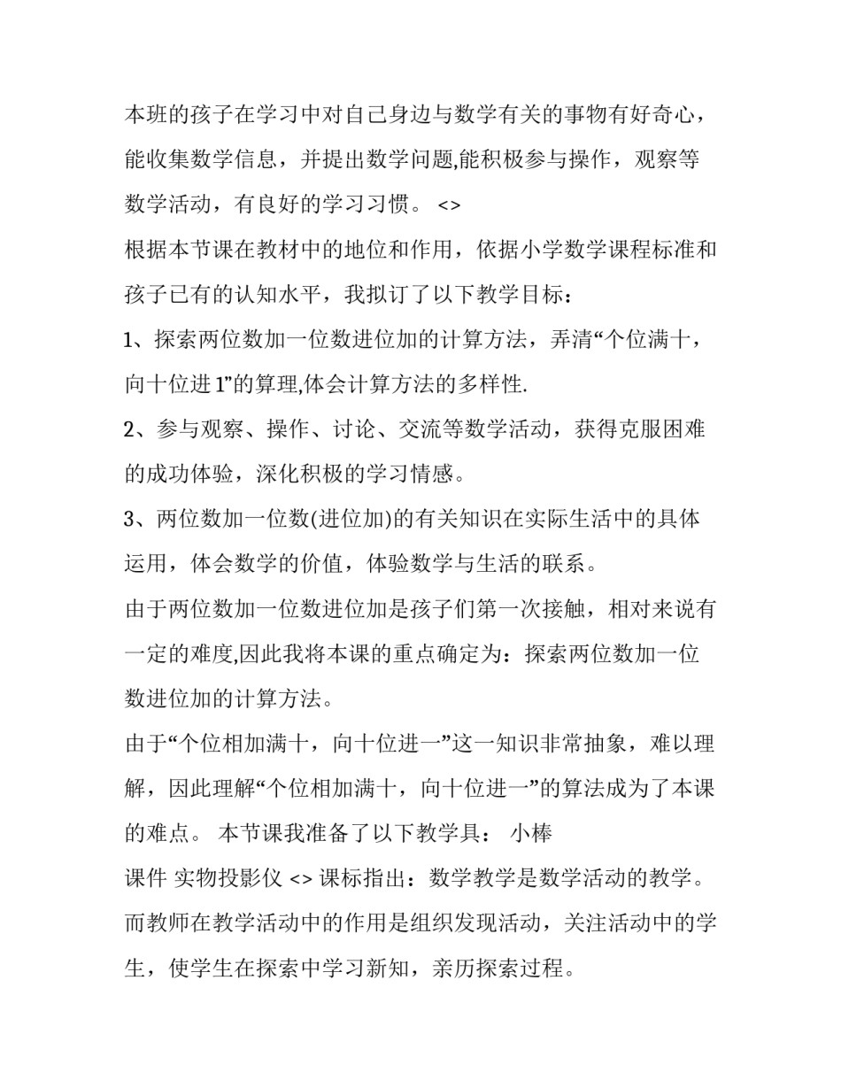 对于一位女王的调教心得体会和感想(三篇)_第2页