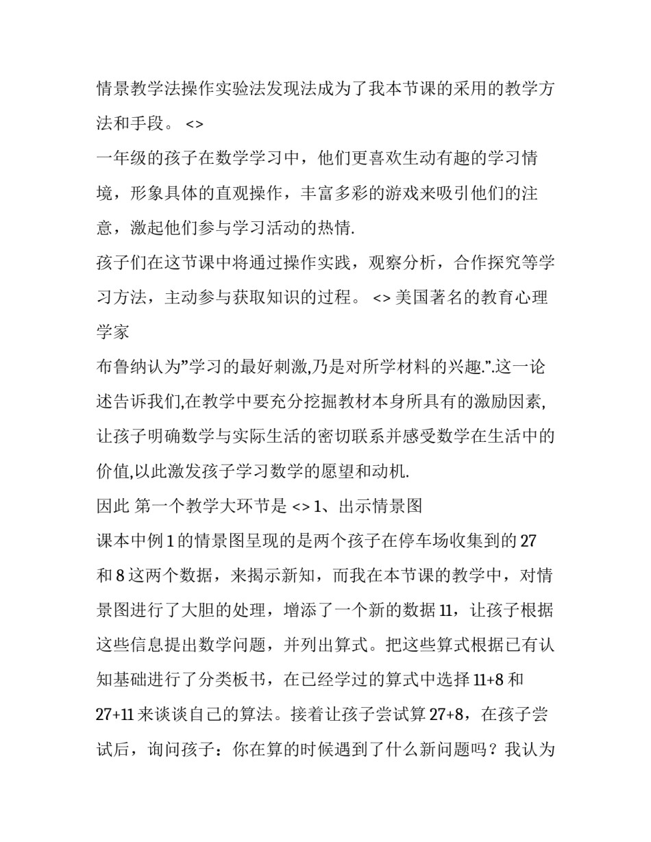 对于一位女王的调教心得体会和感想(三篇)_第3页