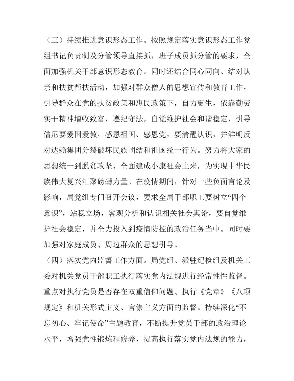 党员八规定心得体会范文 八项规定心得体会 最新(七篇)_第2页