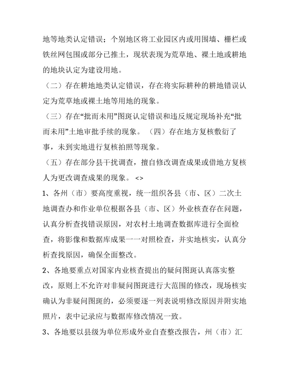 结果思维心得体会和感想 结果思维感悟(2篇)_第2页