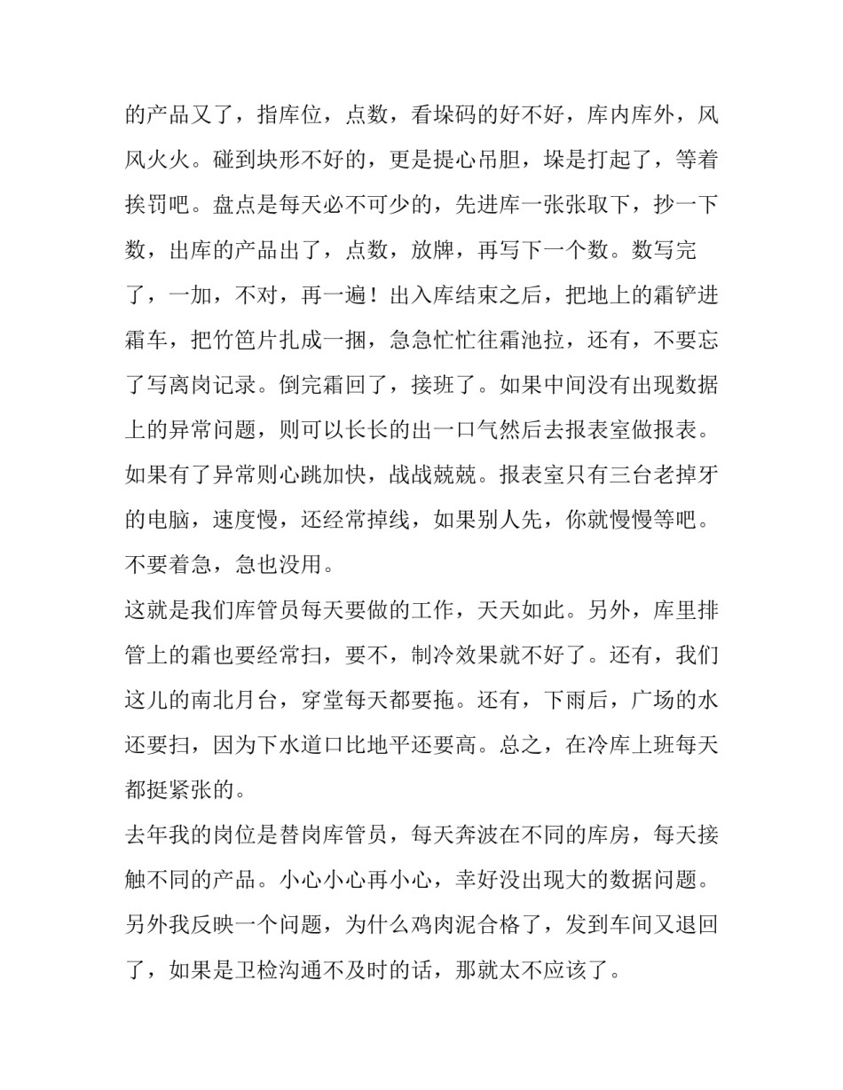 数据库的心得体会和感想 数据库使用心得(二篇)_第2页