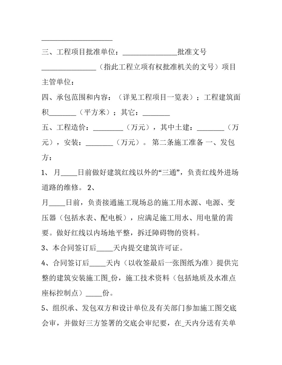 结构性思维心得体会及收获 结构性思维与高效表达心得(2篇)_第2页