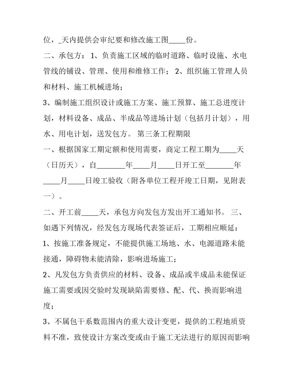 结构性思维心得体会及收获 结构性思维与高效表达心得(2篇)_第3页