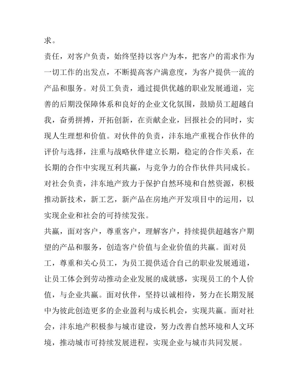 文化心得体会及感悟 文化交流心得体会(6篇)_第3页