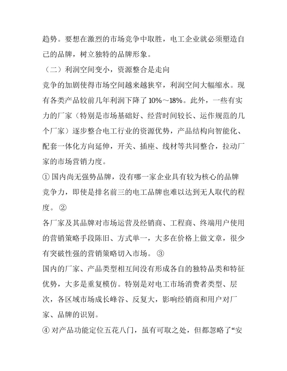 外资企业合作申请书范文 中外合资企业合同(范本(7篇)_第2页