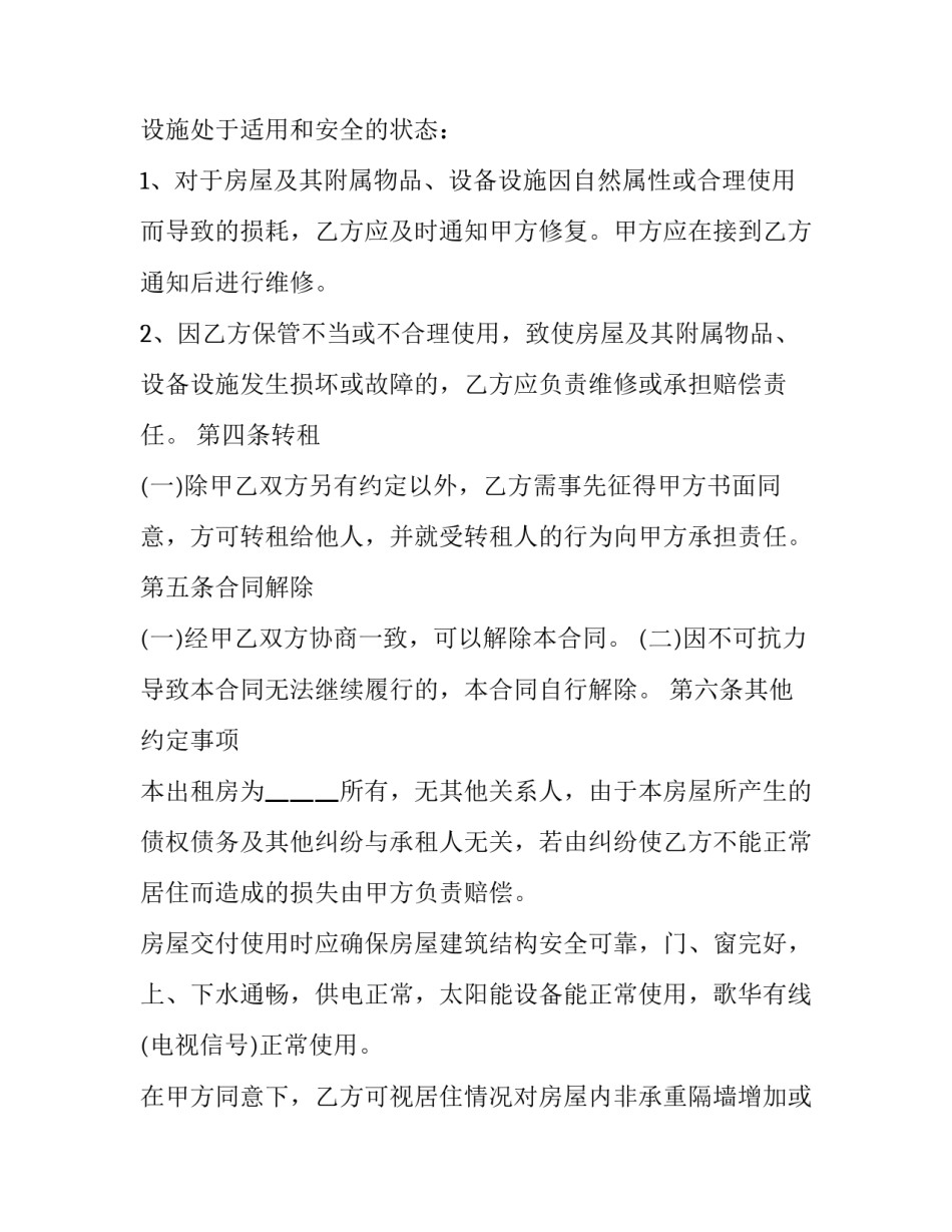 第八次全国少代会心得体会 中国少年先锋队第八次全国少代会心得体会(七篇)_第3页