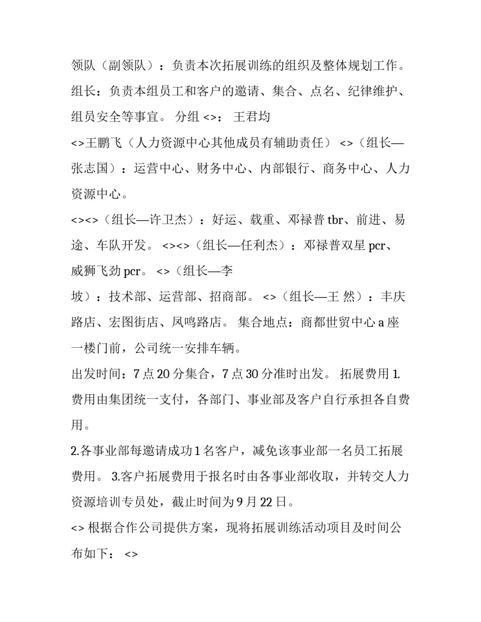 素质养成教育心得体会精选 综合素质教育和素质养成的经验总结(三篇)_第2页