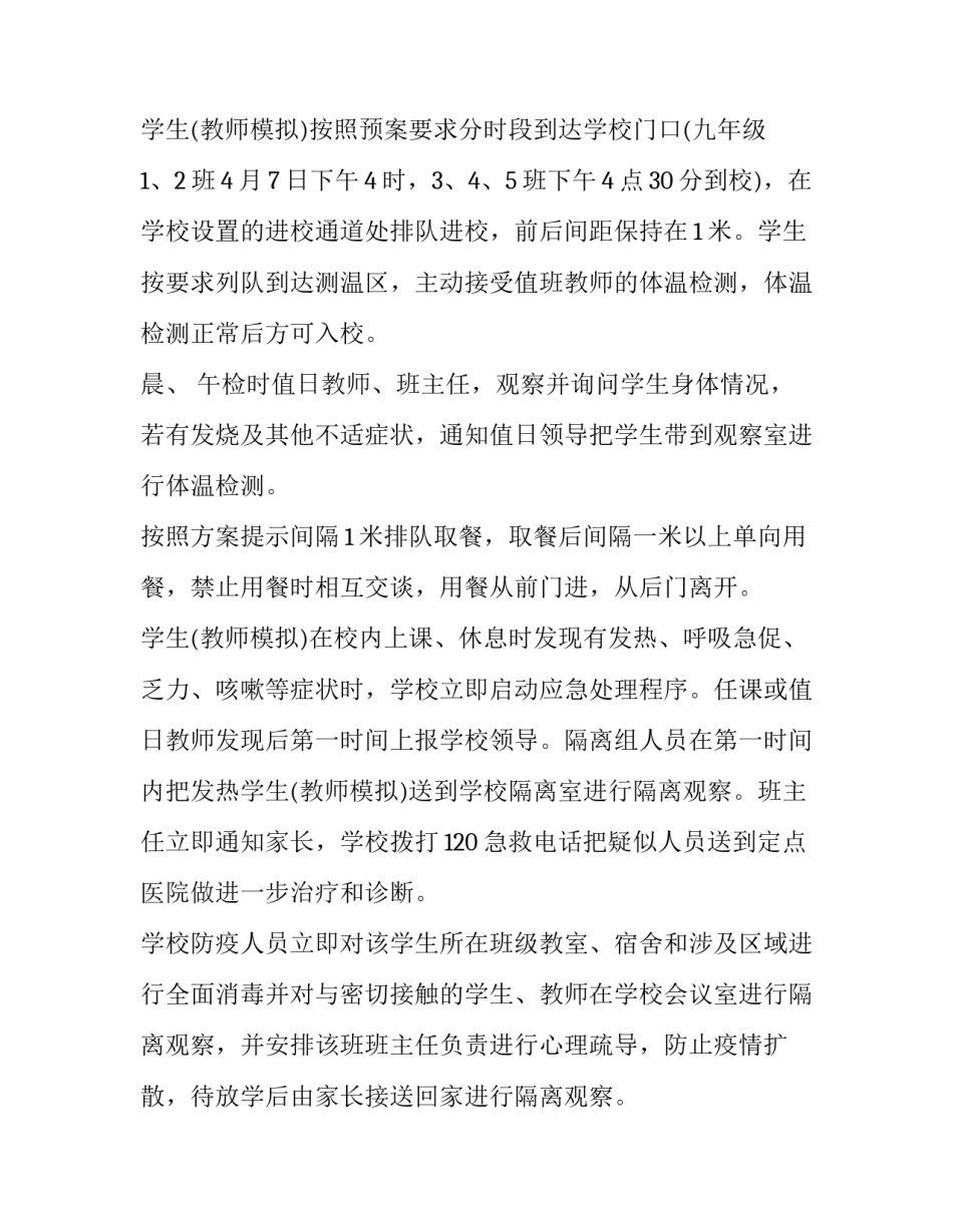 发热呕吐处置记录范文 病人呕吐物护理记录书写(5篇)_第2页