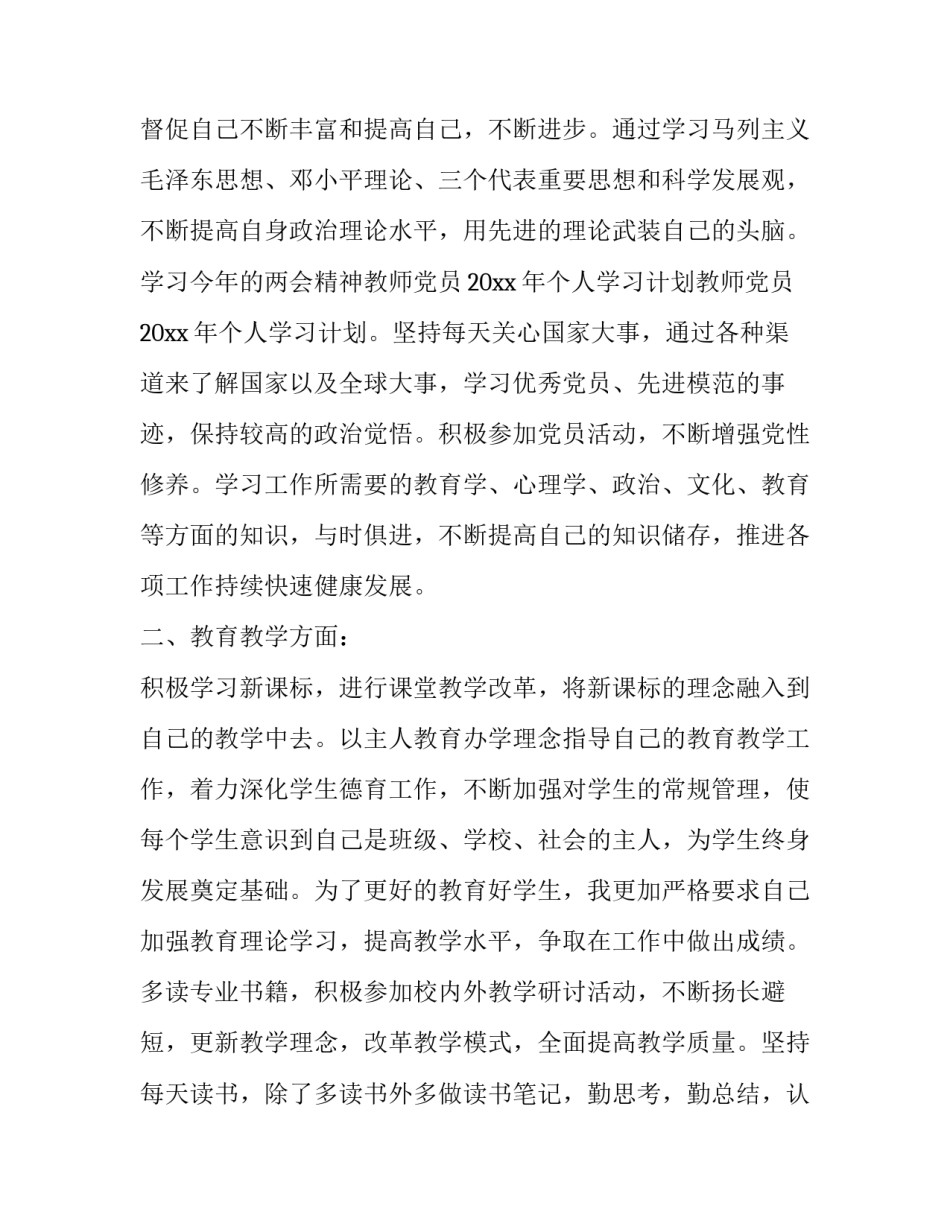 如何提高思辨能力心得体会和方法 怎样提高思辨能力(七篇)_第2页