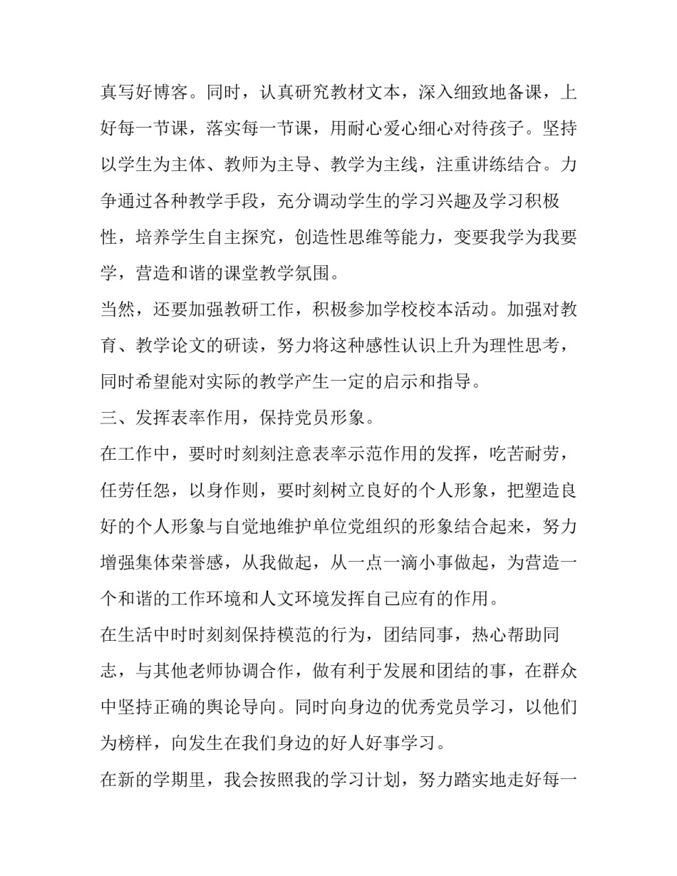 如何提高思辨能力心得体会和方法 怎样提高思辨能力(七篇)_第3页