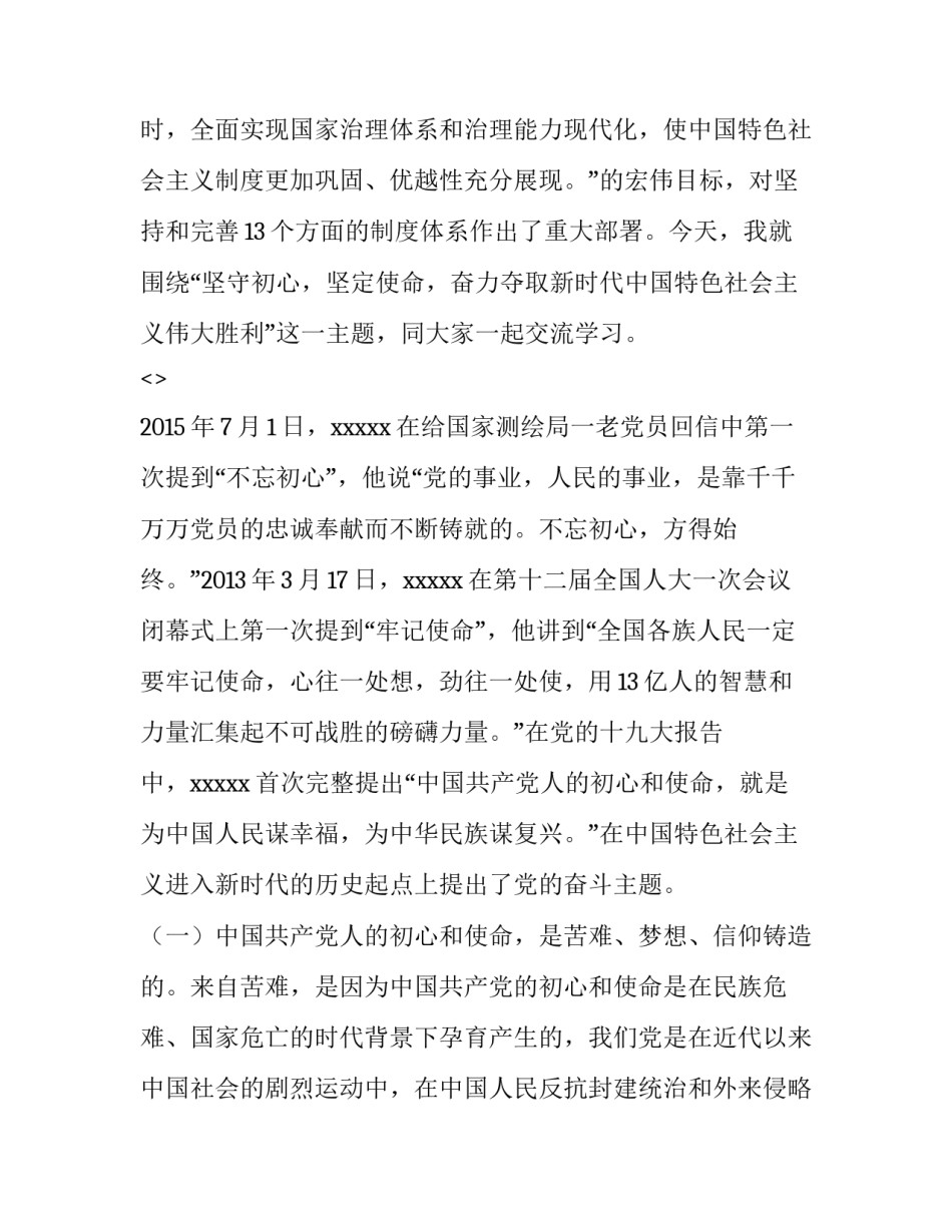 全国公安工作会议心得体会精选 全国公安工作会议心得体会精选篇(7篇)_第2页