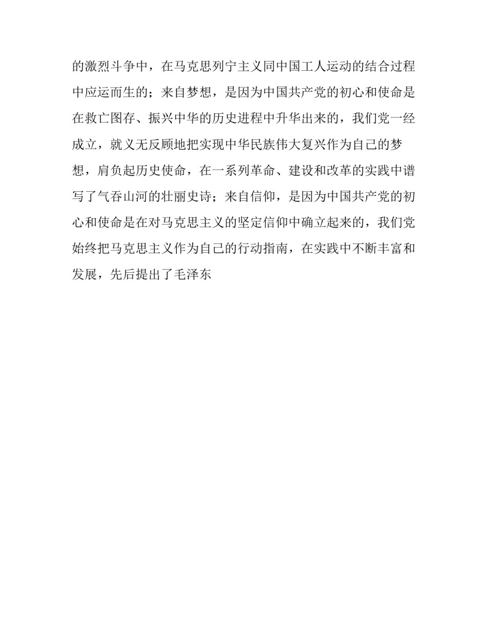 全国公安工作会议心得体会精选 全国公安工作会议心得体会精选篇(7篇)_第3页