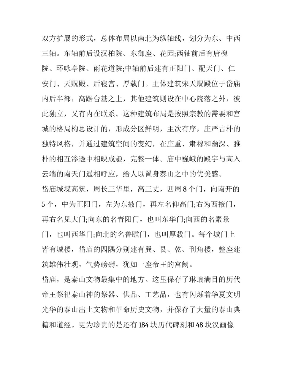 山东国家助学金申请书通用 山东省高校国家奖助学金在线申请系统(六篇)_第2页