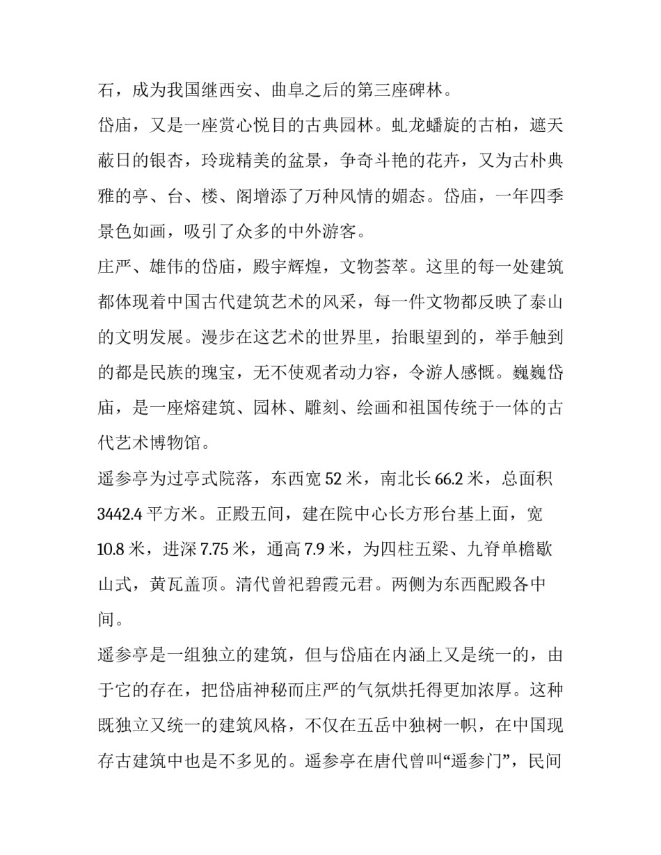 山东国家助学金申请书通用 山东省高校国家奖助学金在线申请系统(六篇)_第3页