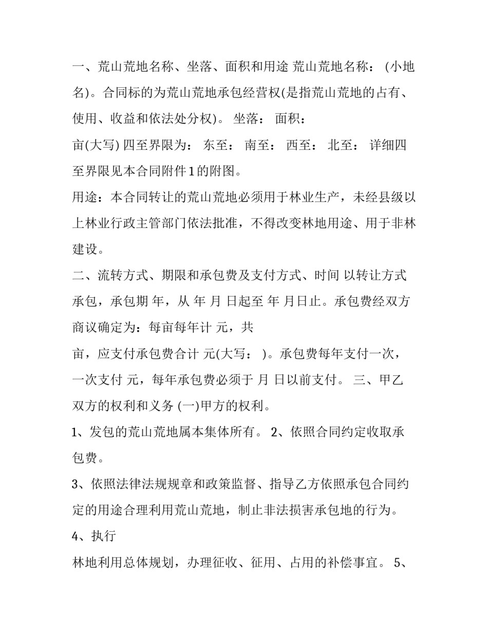 农村五保复核申请书简短 农村五保申请流程(3篇)_第2页