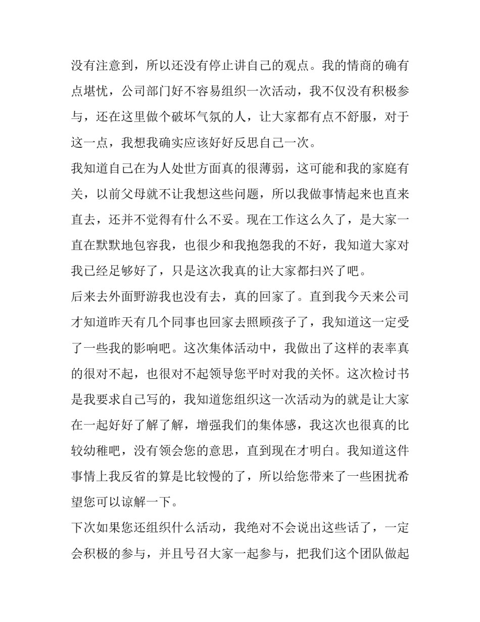 不参加单位考试的申请书如何写 不参加考试证明怎么写(三篇)_第2页