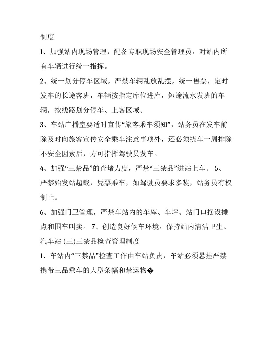 汽车理论心得体会怎么写 汽车理论心得体会怎么写好(7篇)_第2页