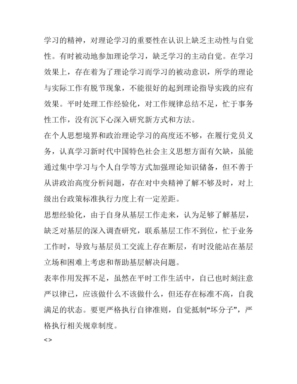 初心映江山心得体会范文 百年征程路初心映江山体会(5篇)_第2页