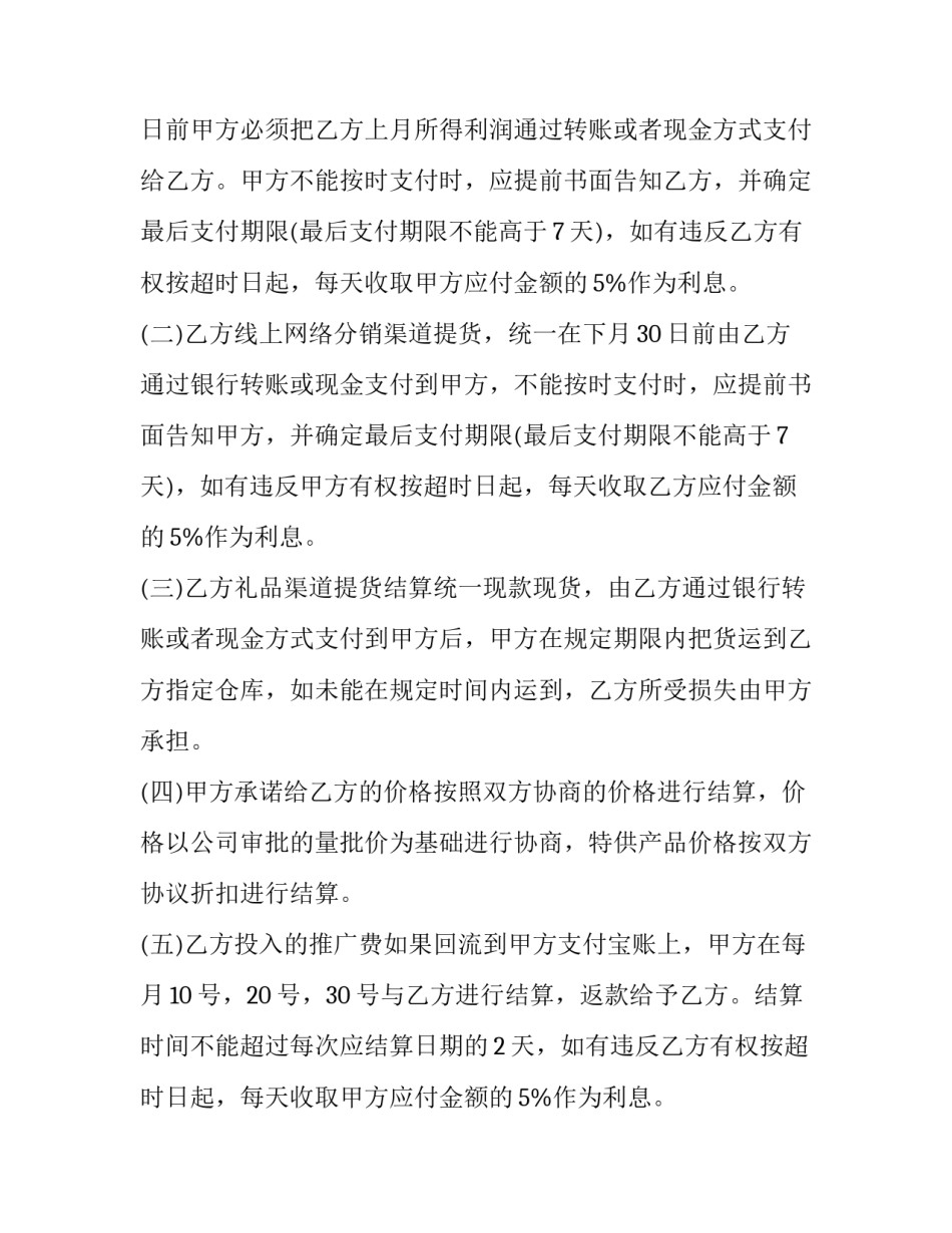 京东品牌宣传文案范文 京东广告文案范文(三篇)_第3页