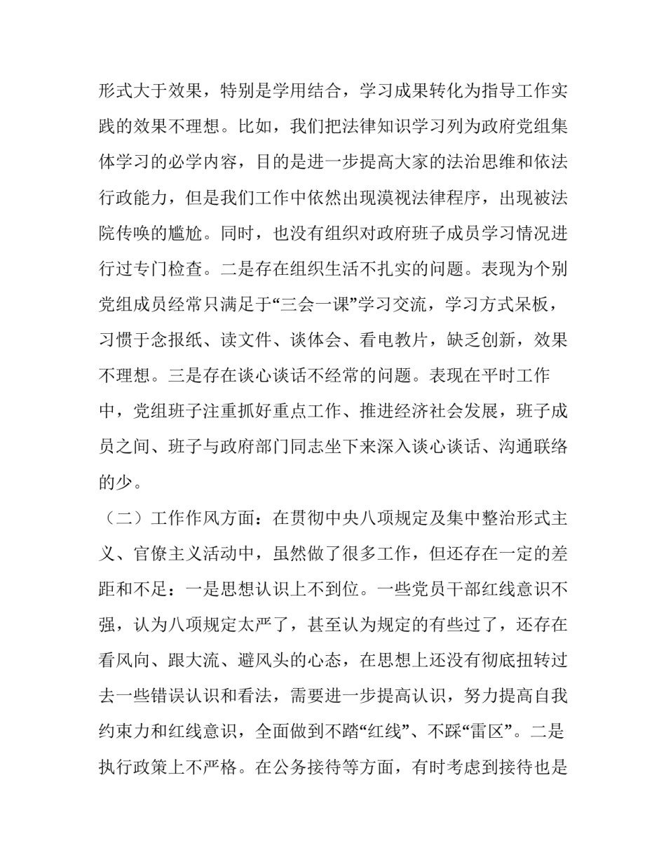 部队强化自身本领心得体会及感悟 部队提高打仗本领心得(2篇)_第2页