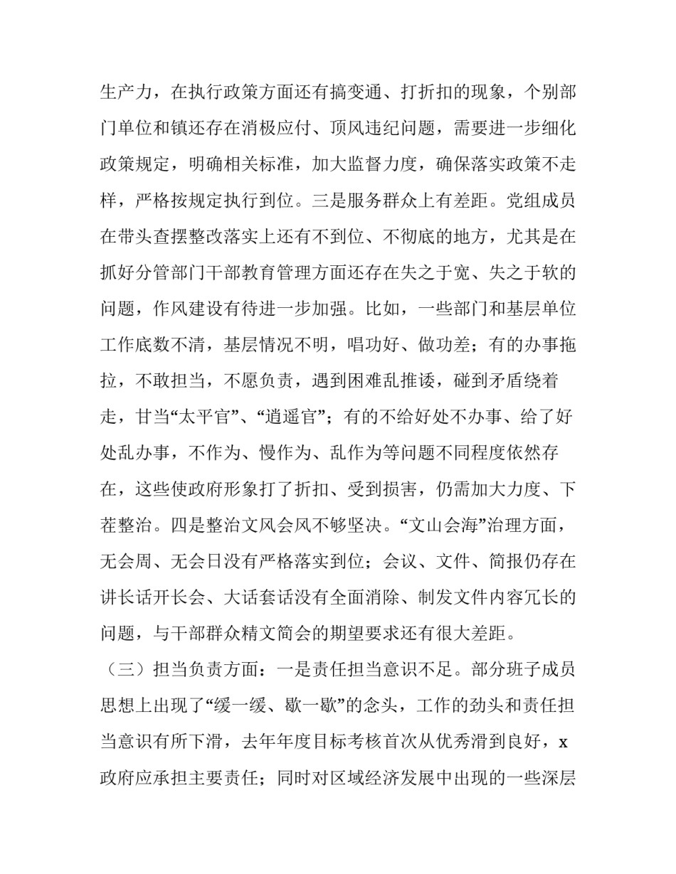 部队强化自身本领心得体会及感悟 部队提高打仗本领心得(2篇)_第3页