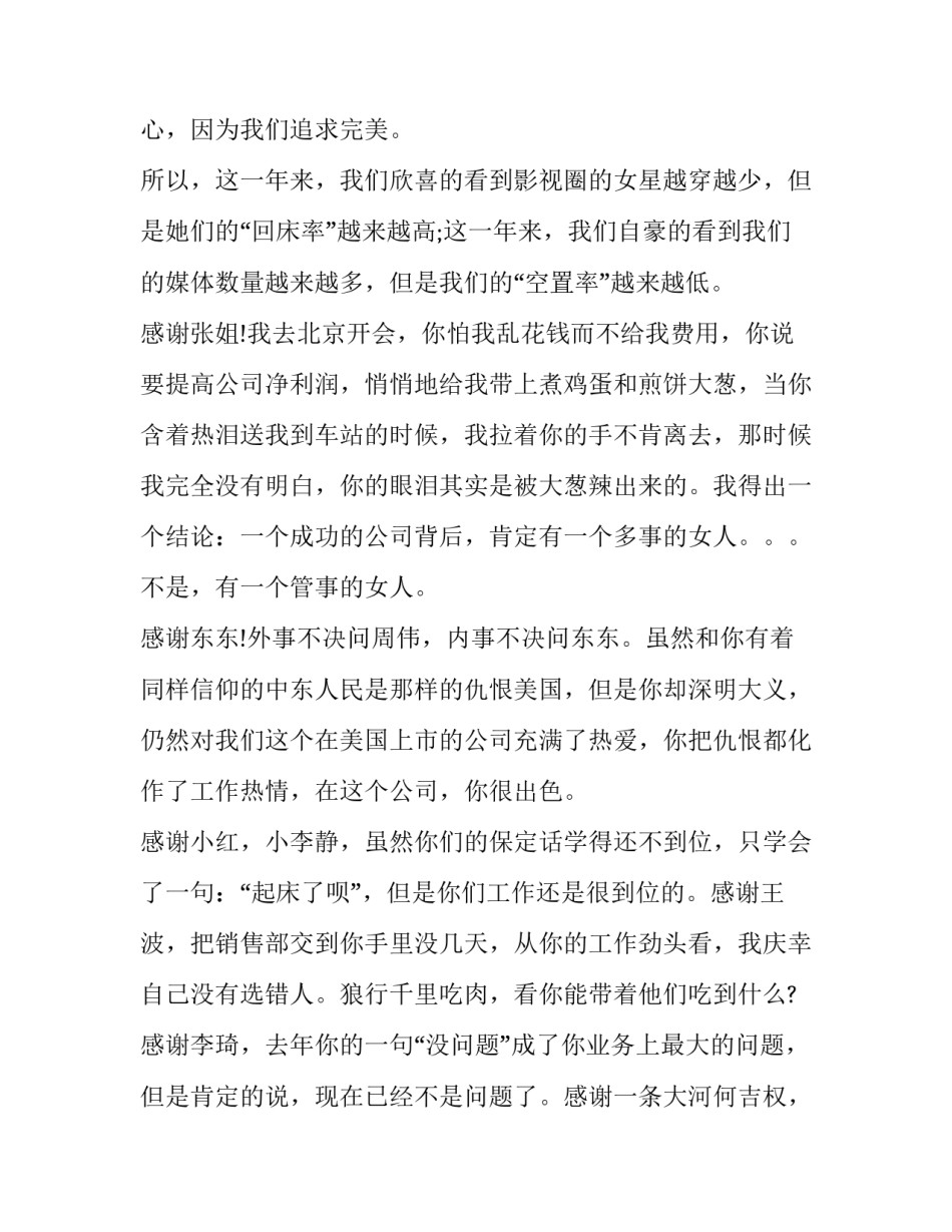 领导讲话心得体会部队及感悟 领导讲话心得体会部队及感悟简短(8篇)_第3页