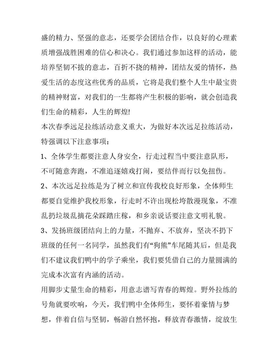 主题一位女王的调教心得体会实用(六篇)_第1页